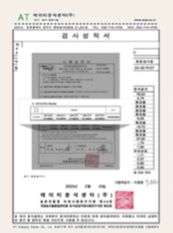 퇴비품질적합 검사성적서 스캔